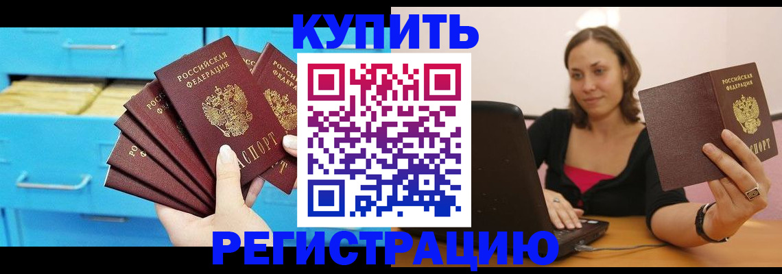 временная регистрация законно в Иваново