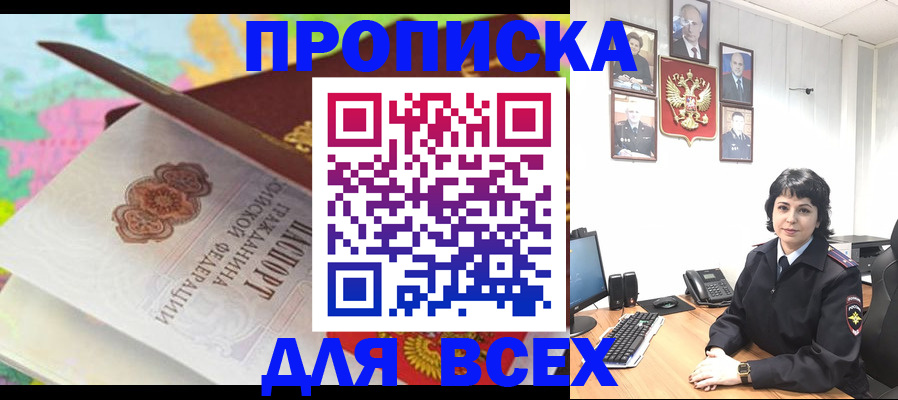 где прописаться в Иваново