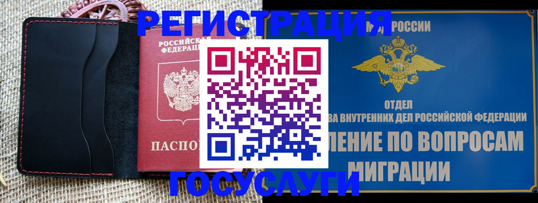 регистрация в Иваново