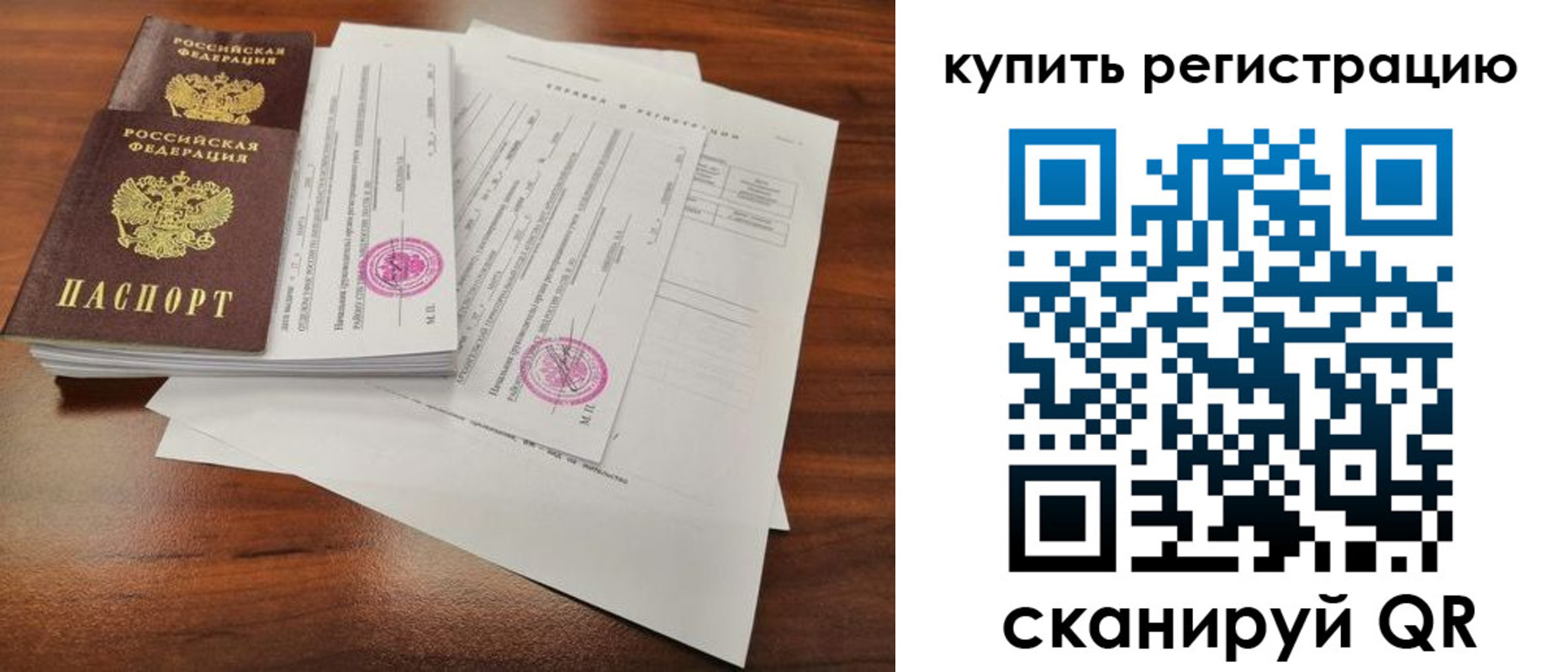 прописка поиск в Иваново