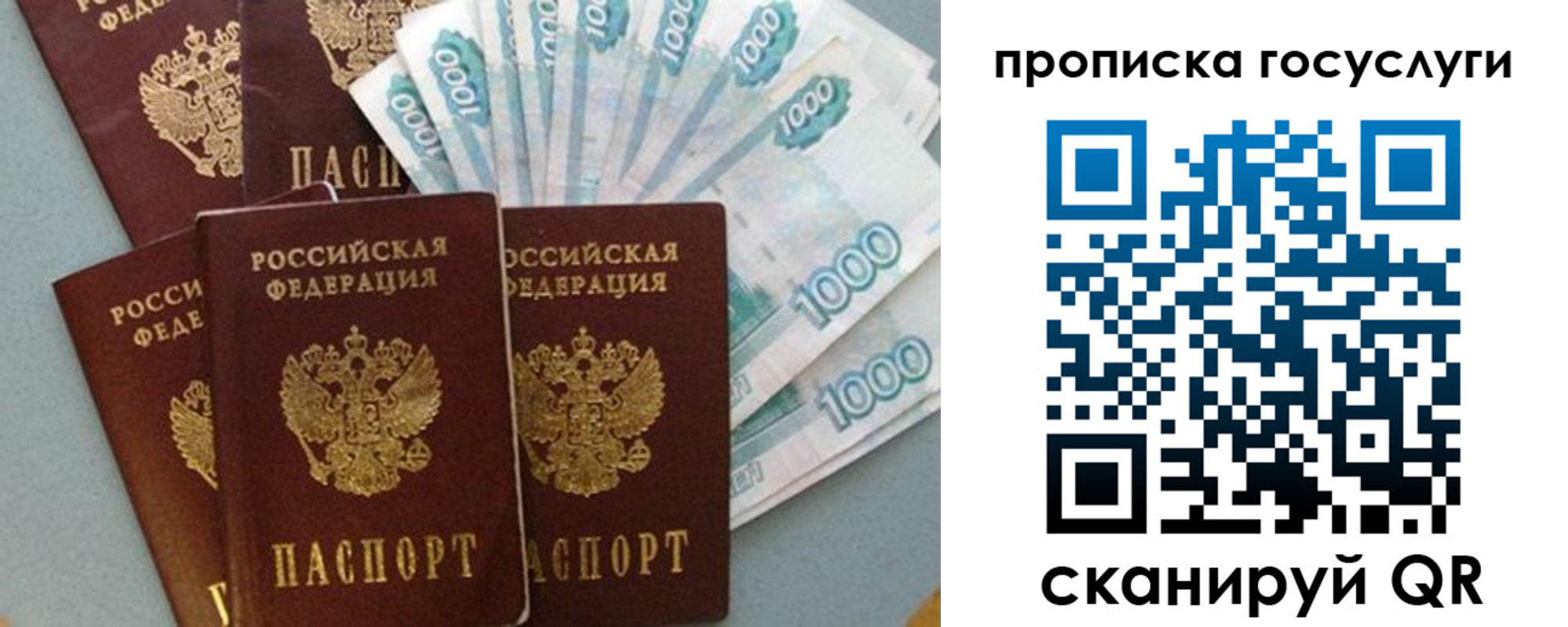 временная регистрация собственник в Иваново
