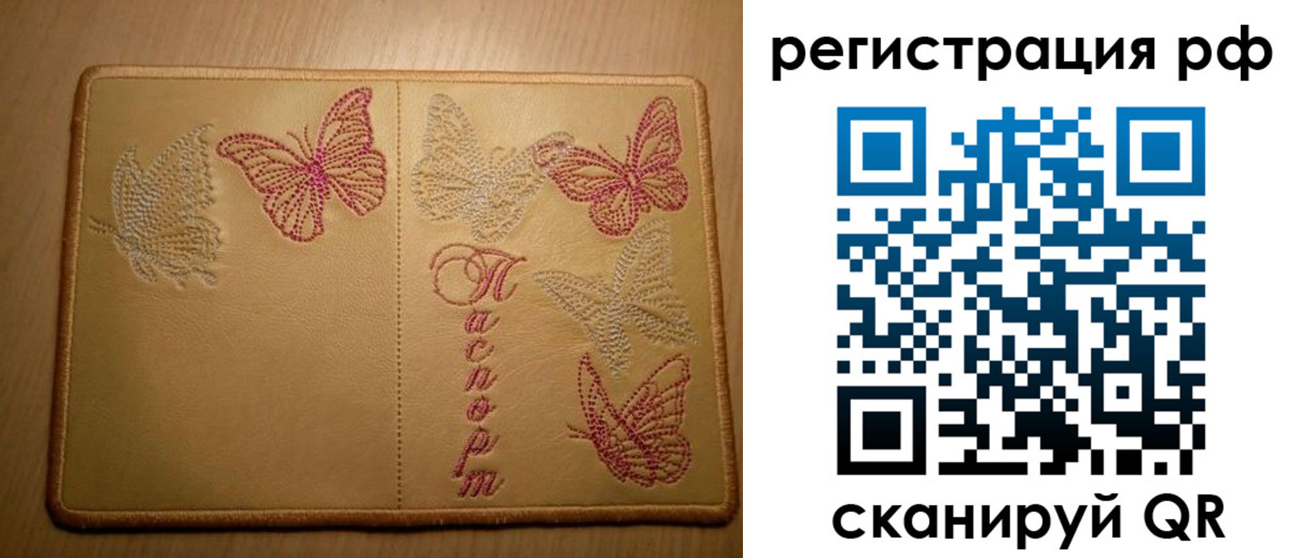 прописка от собственника в Иваново