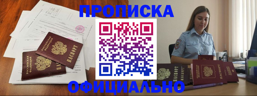 временная регистрация для всех в Иваново